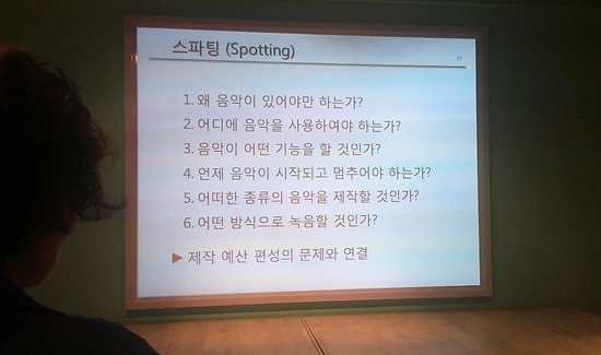 음악 스파팅 시 고려사항
