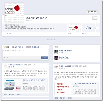 페이스북 페이지 개설 안내 이미지