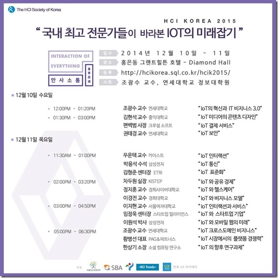HCI 2015 학회 안내문