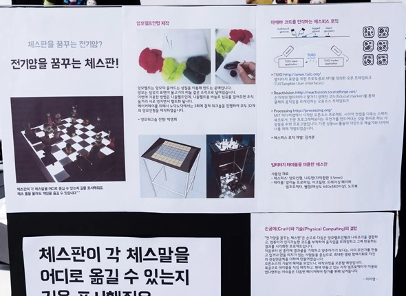 인터랙티브 체스 게임