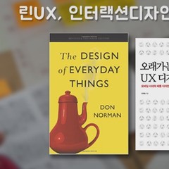[마감] 린UX와 인터랙션디자인, IA 워크샵 5주 강의(7/11)