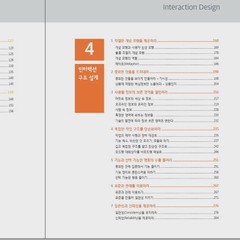 오래가는 UX 디자인 베타 리더를 모집합니다 – 모집완료