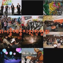 [기획자의 마음] 문화전시 기획 공무원이 특별한 기획을 하는 법