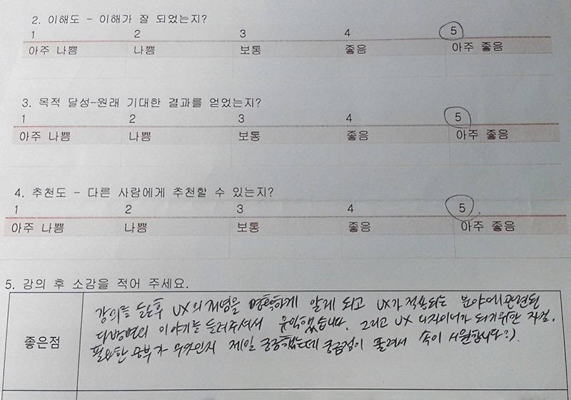 Featured image of post 선택과 집중, 타겟팅이 사용자를 행복하게 할까? (강의 후기)