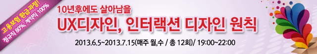 ux 교육 ux 교육